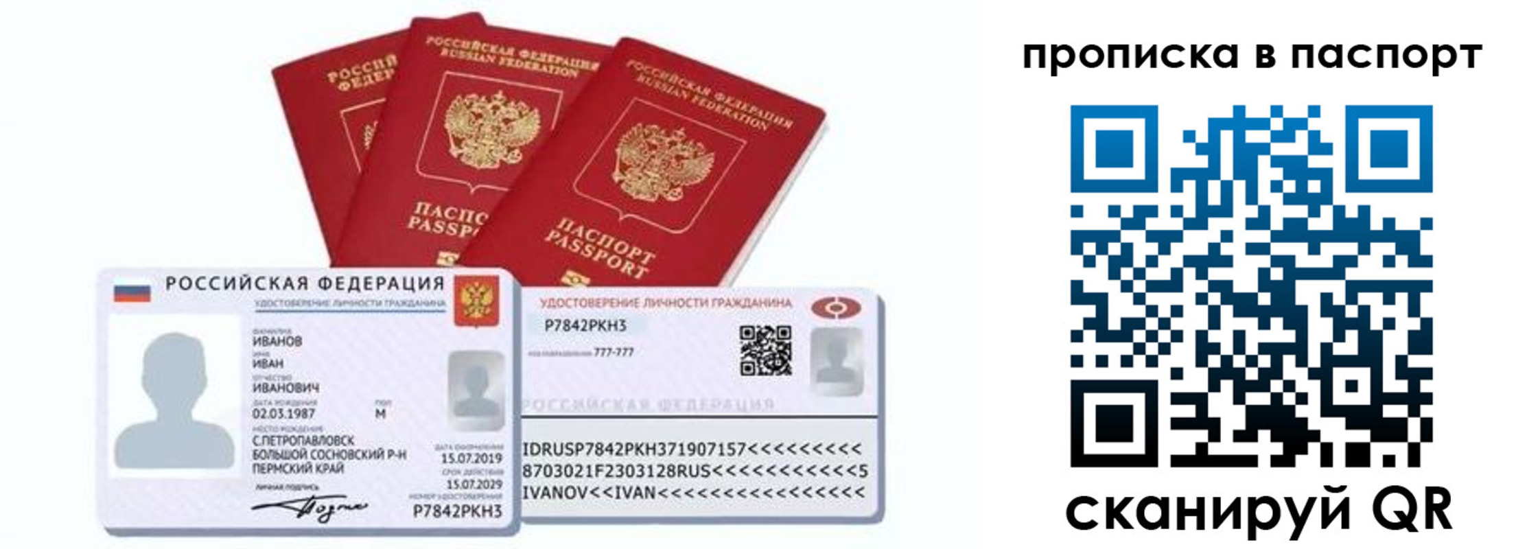 прописка для школы в Николаевске