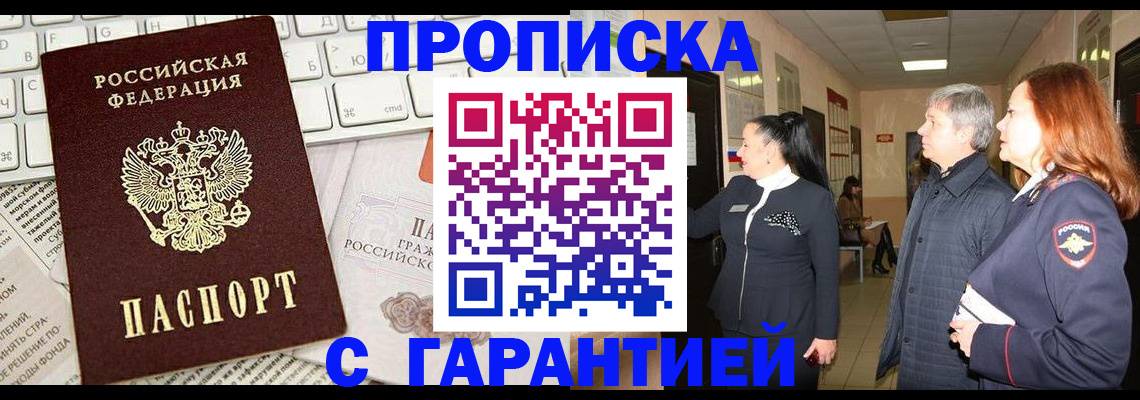миграционный учет в Николаевске