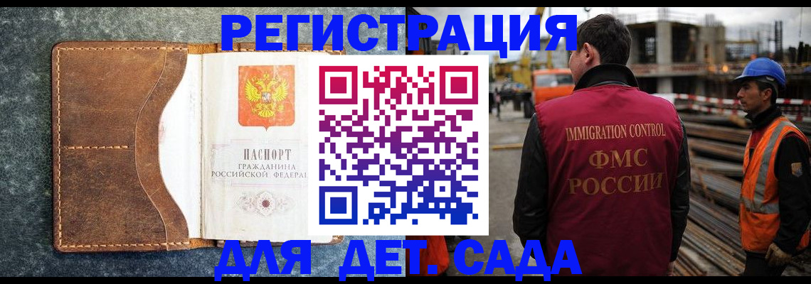 прописка для школы в Николаевске