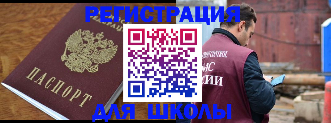 регистрация в Николаевске