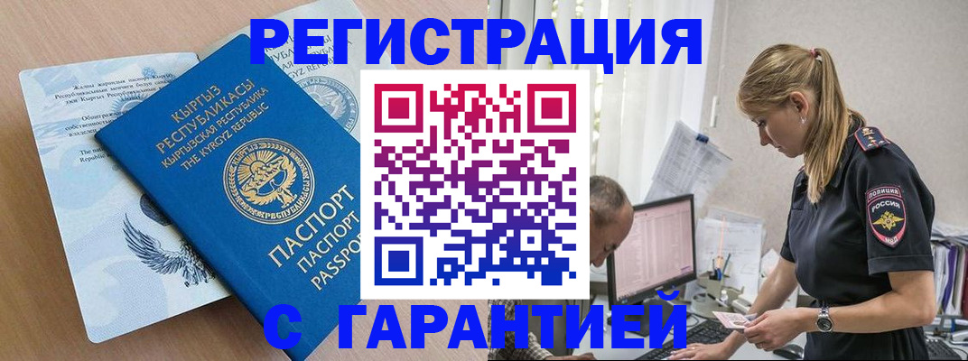 прописка для школы в Николаевске