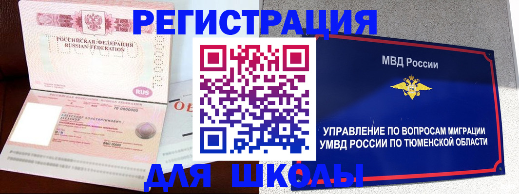 прописка в квартире в Николаевске